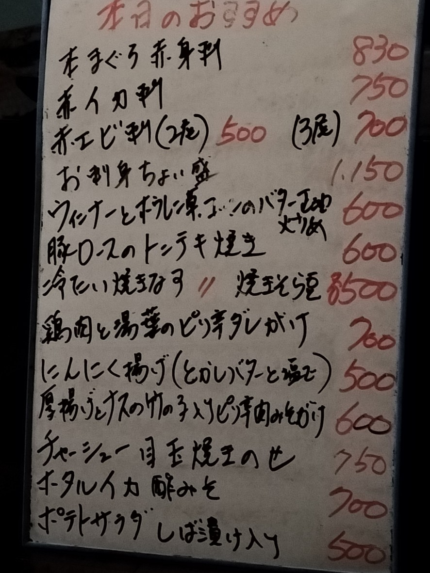 Shutaro menu 1