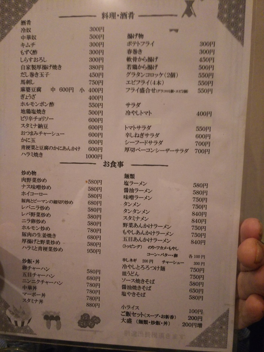 Shutaro menu 2