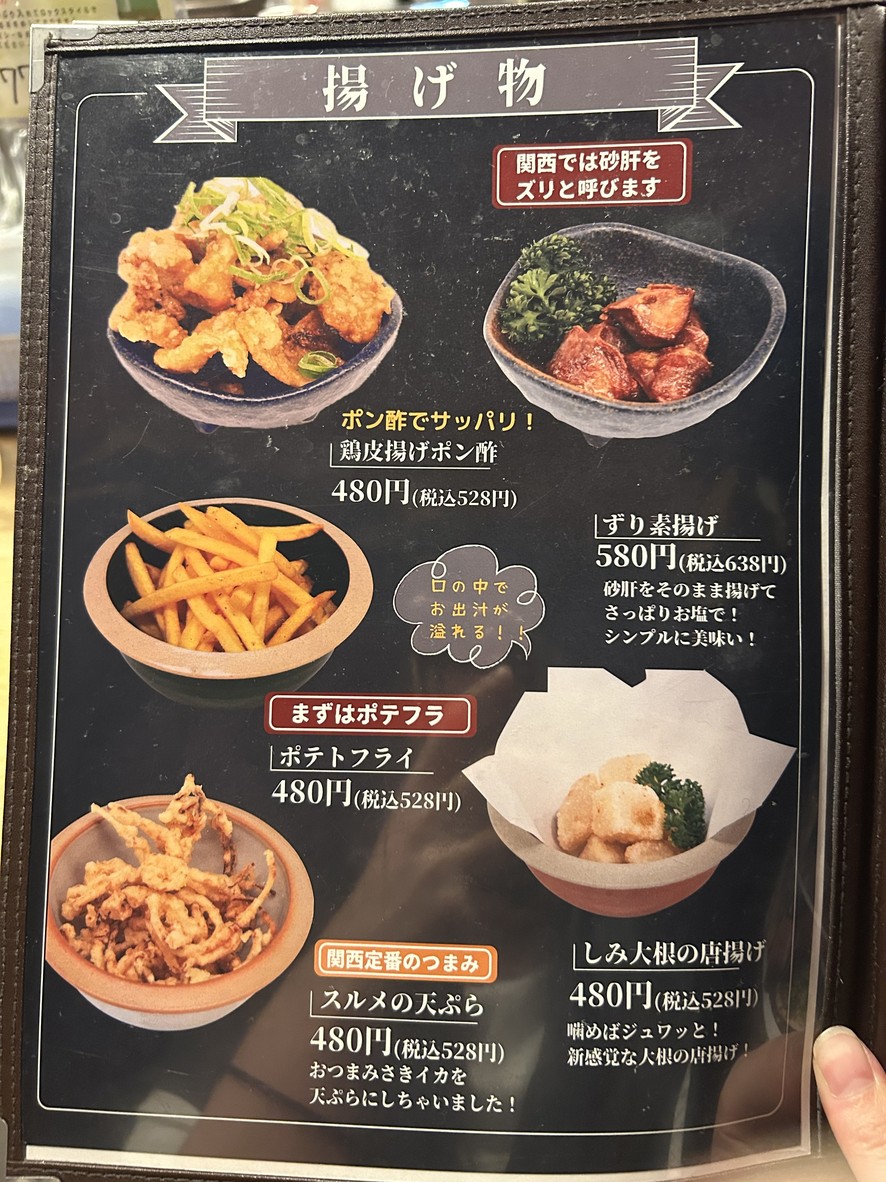 Teppan Bar SOURCE Gotanda menu 2