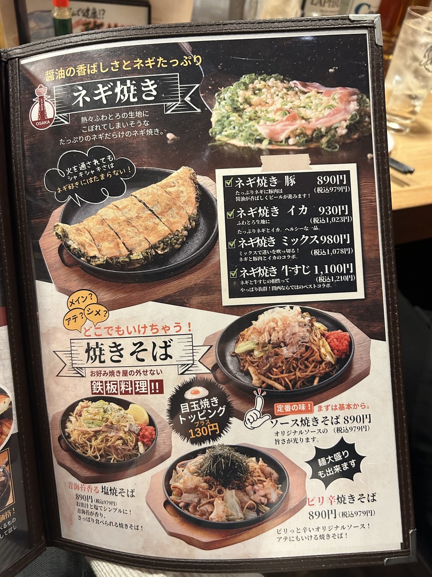 Teppan Bar SOURCE Gotanda menu 4