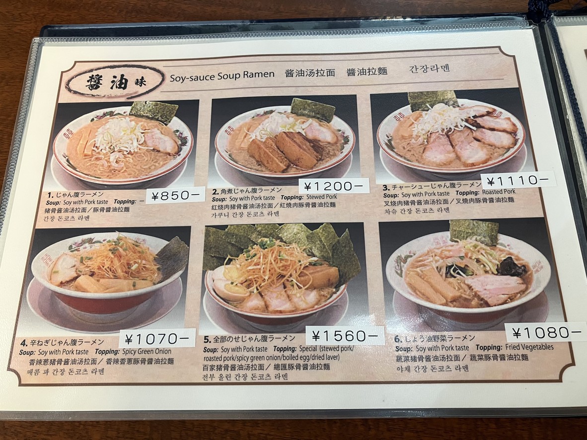 Janbara menu 1