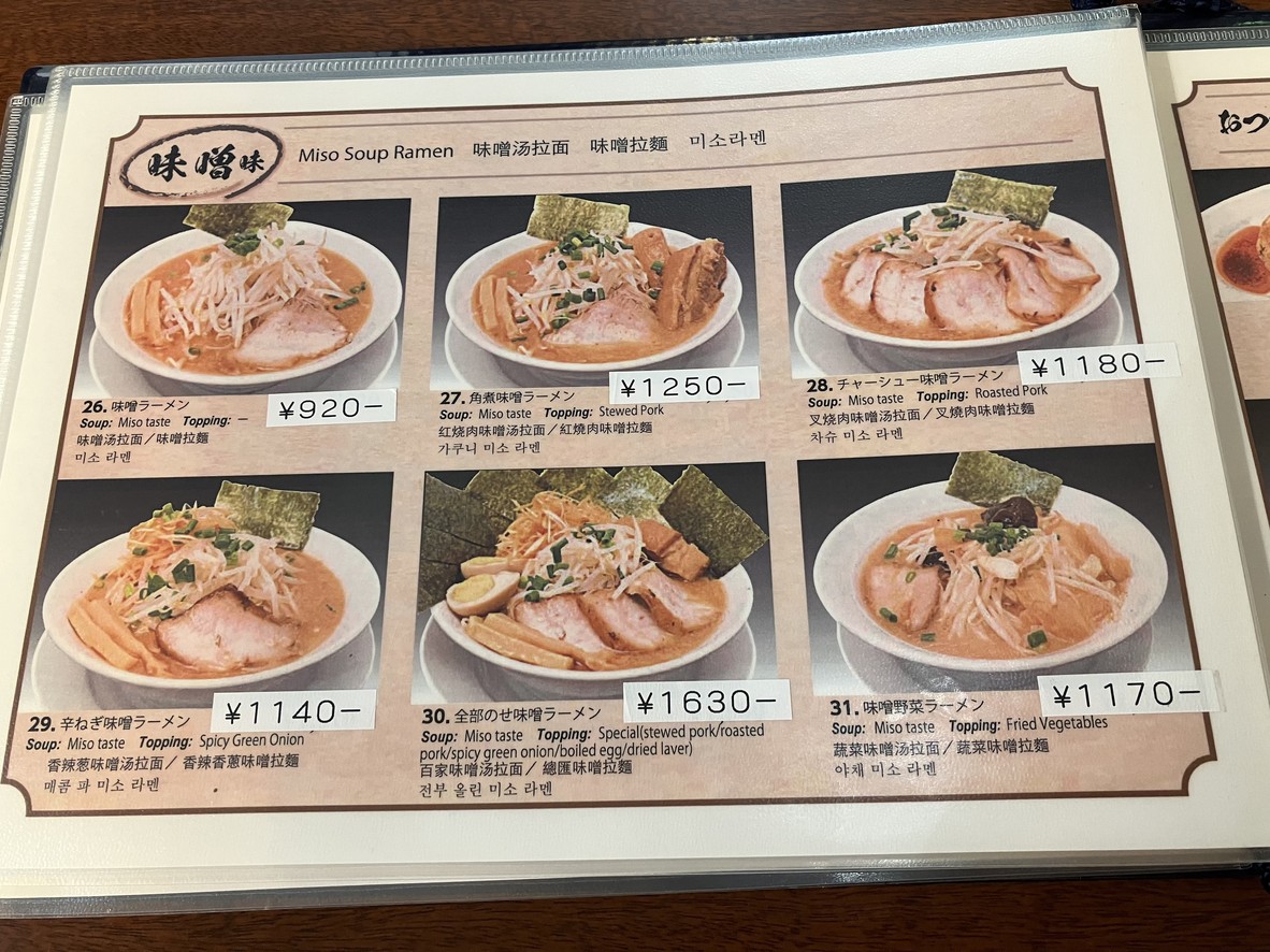 Janbara menu 2