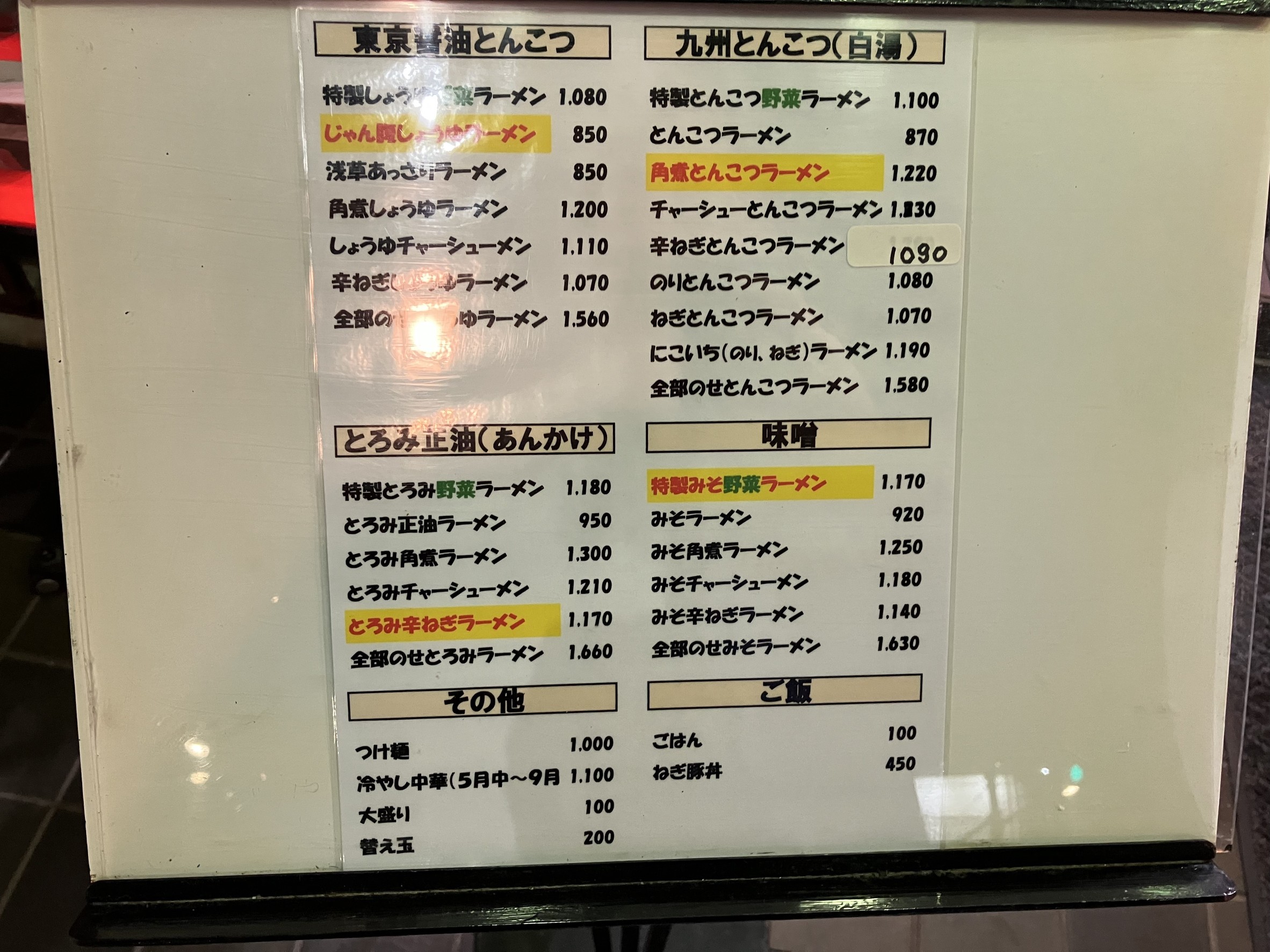 Menu image 3
