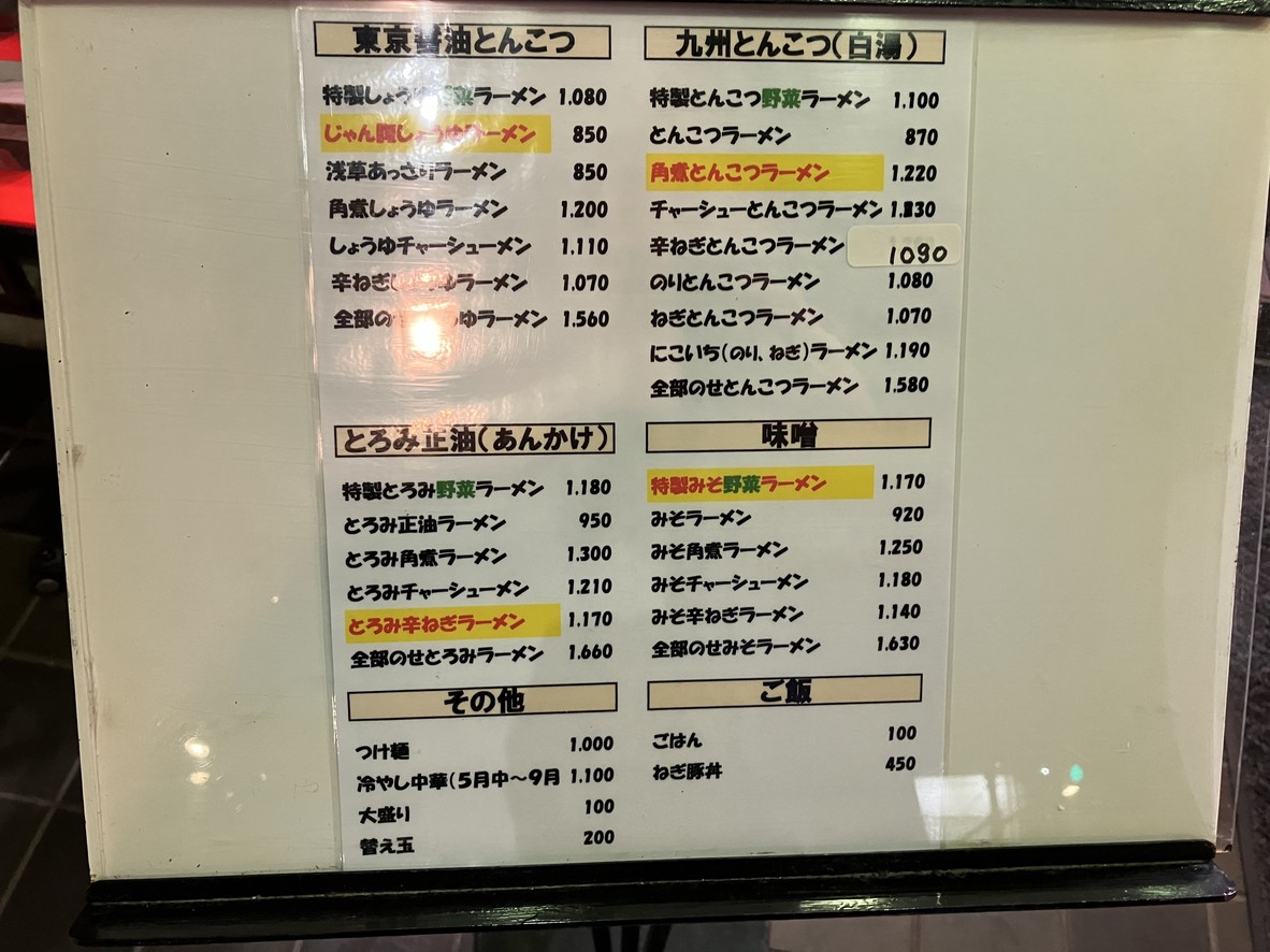 Janbara menu 3