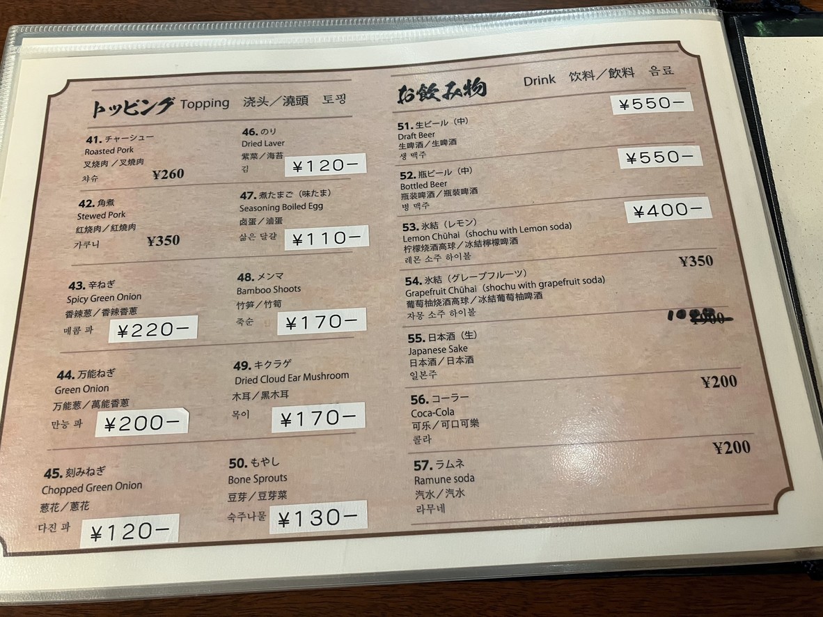 Janbara menu 4