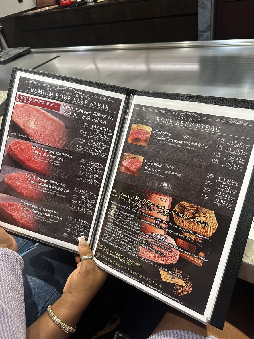 Kobe Beef Kaiseki 511 menu 1