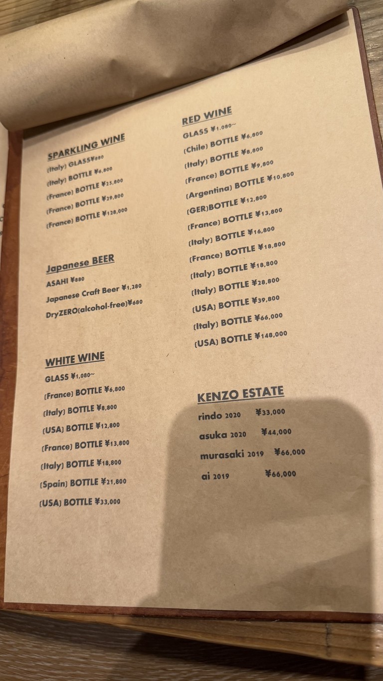 Kobe Beef Kaiseki 511 menu 2