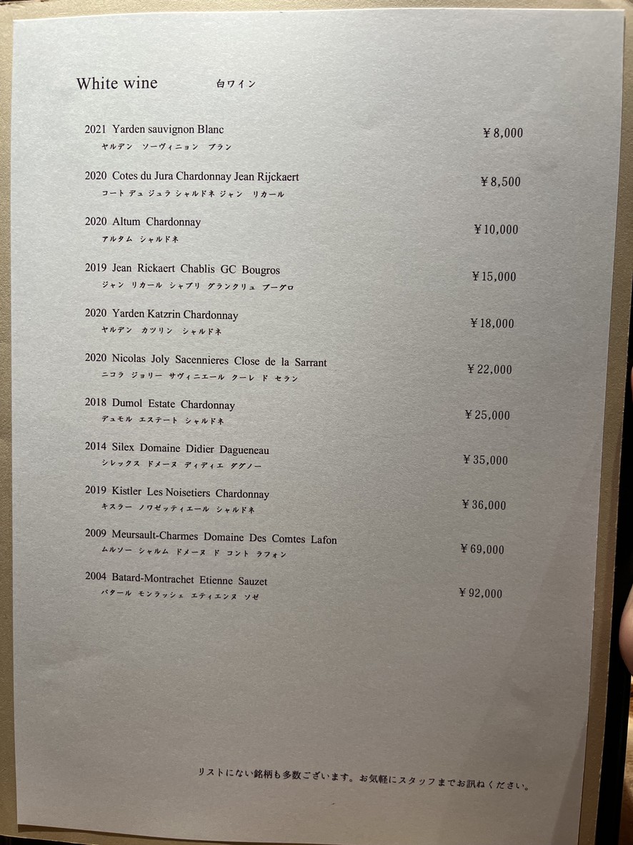Kobe Beef Kaiseki 511 menu 3