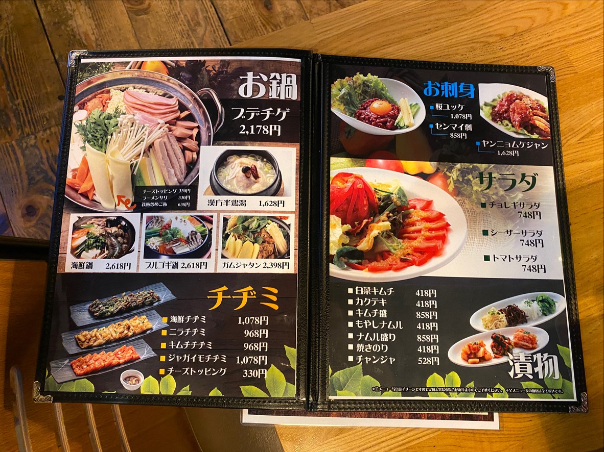 Samushisekisoshigayaten Restaurante Coreano menu 4