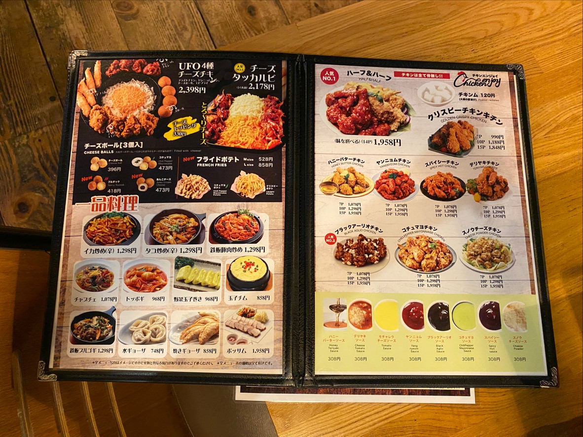 Samushisekisoshigayaten Restaurante Coreano menu 5