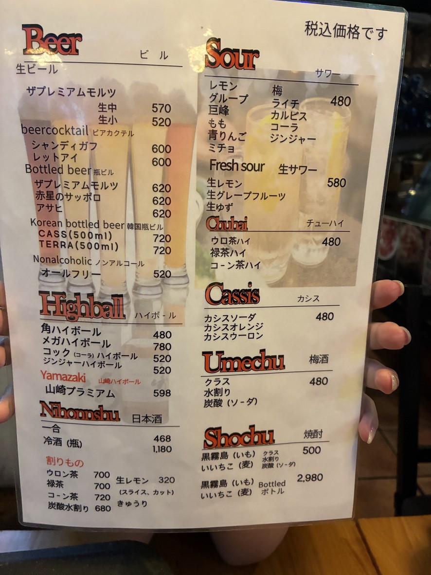 Samushisekisoshigayaten Restaurante Coreano menu 6