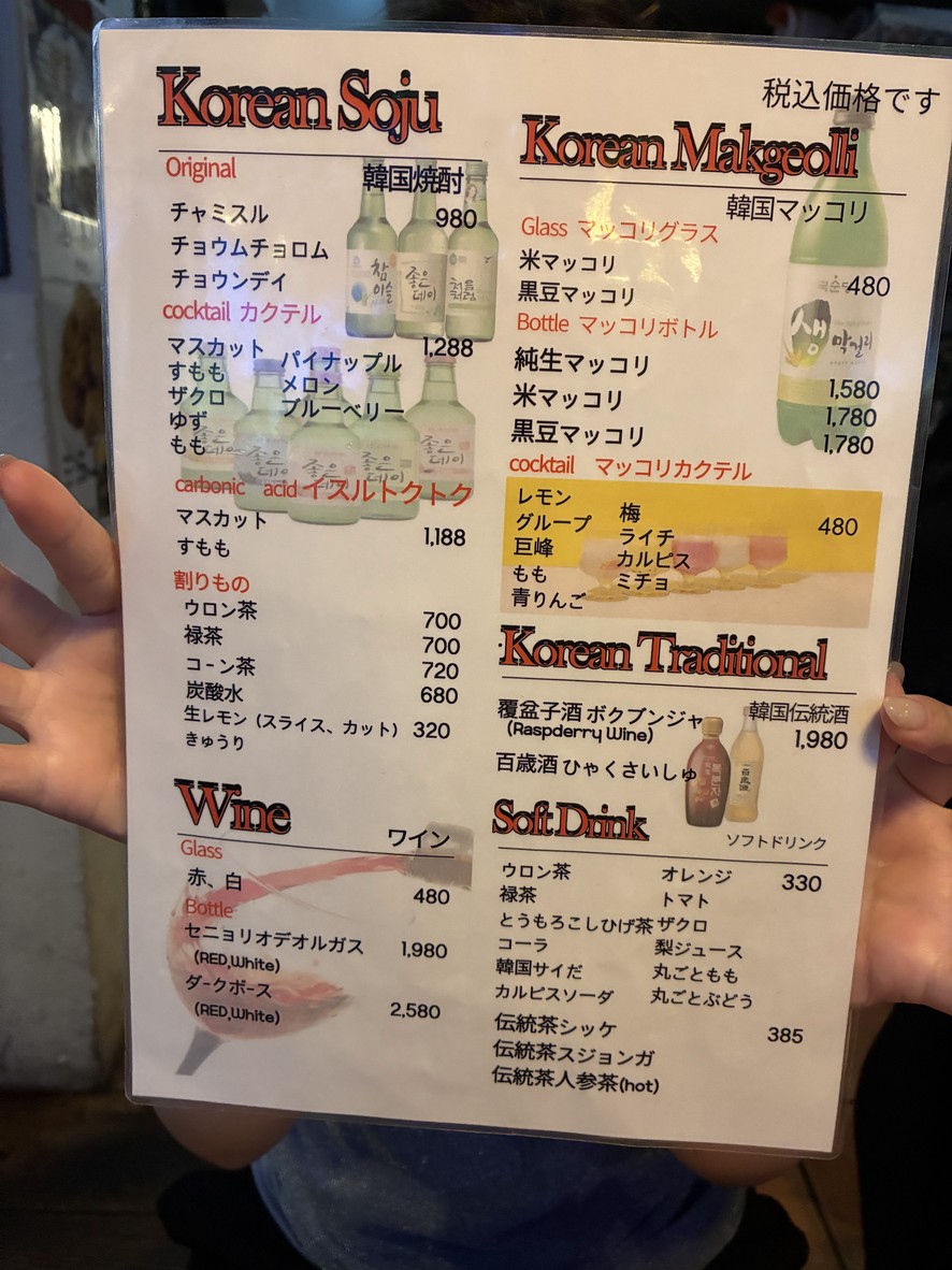 Samushisekisoshigayaten Restaurante Coreano menu 7