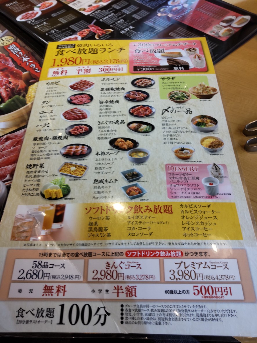 Yakiniku King menu 2