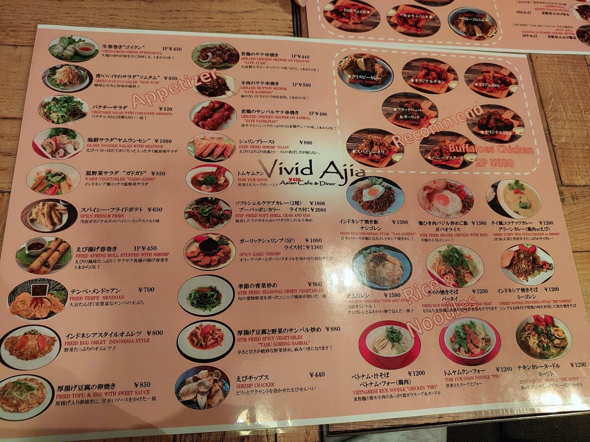 Vivid Ajia menu 2