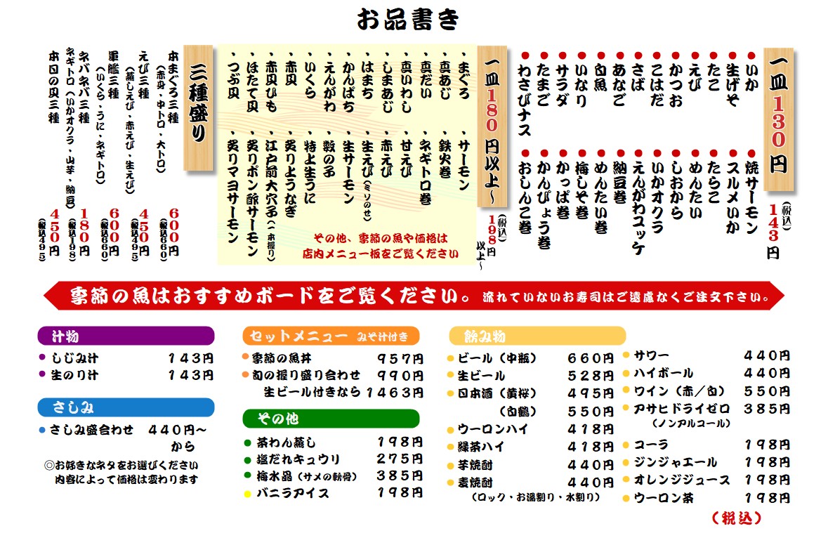 Gyoshin Jiyūgaoka menu 2