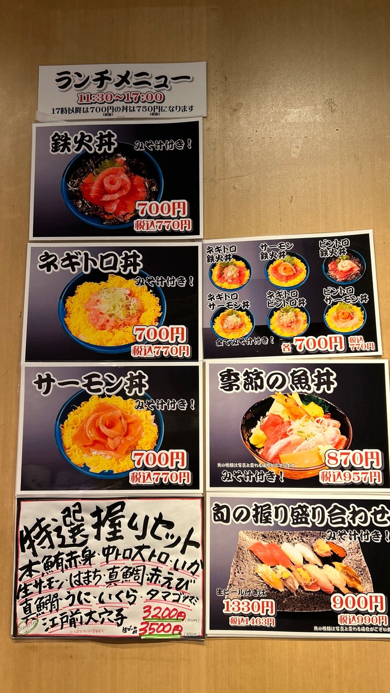 Gyoshin Jiyūgaoka menu 3
