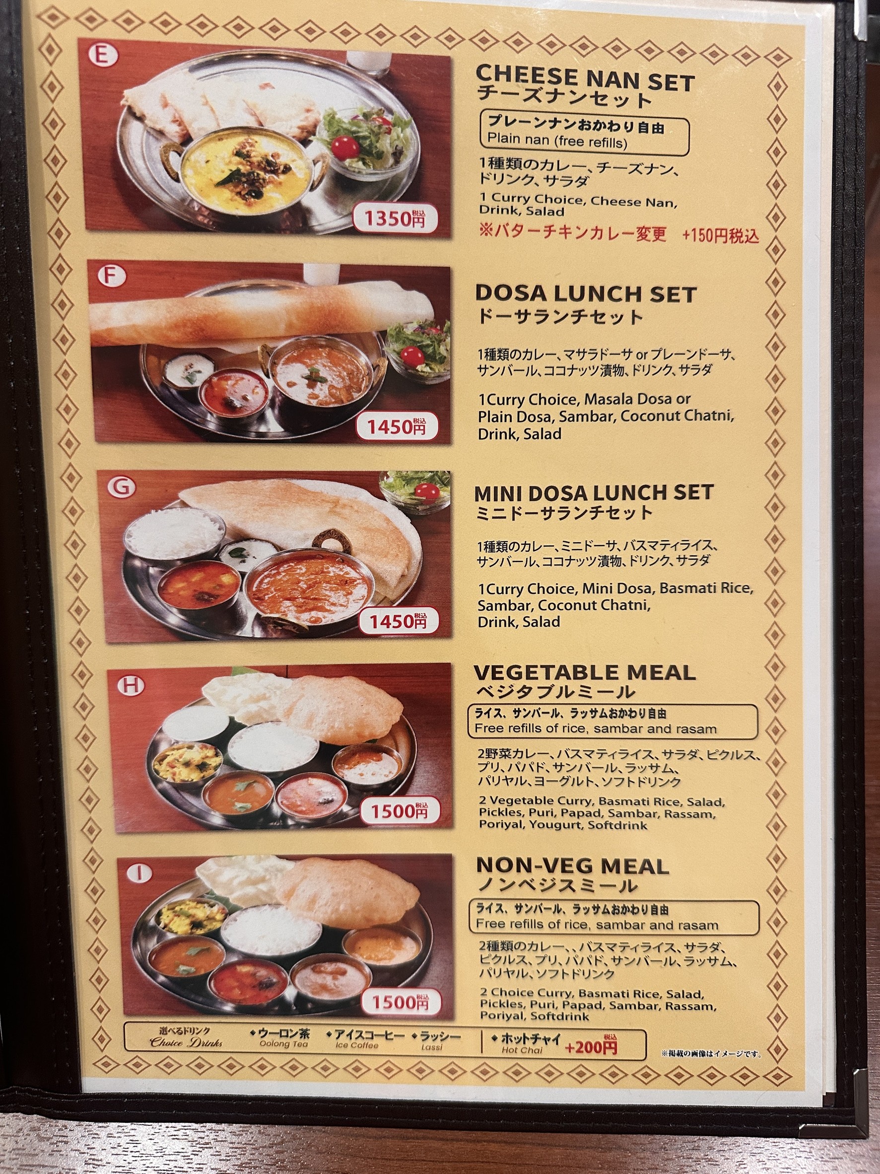 Menu image 2