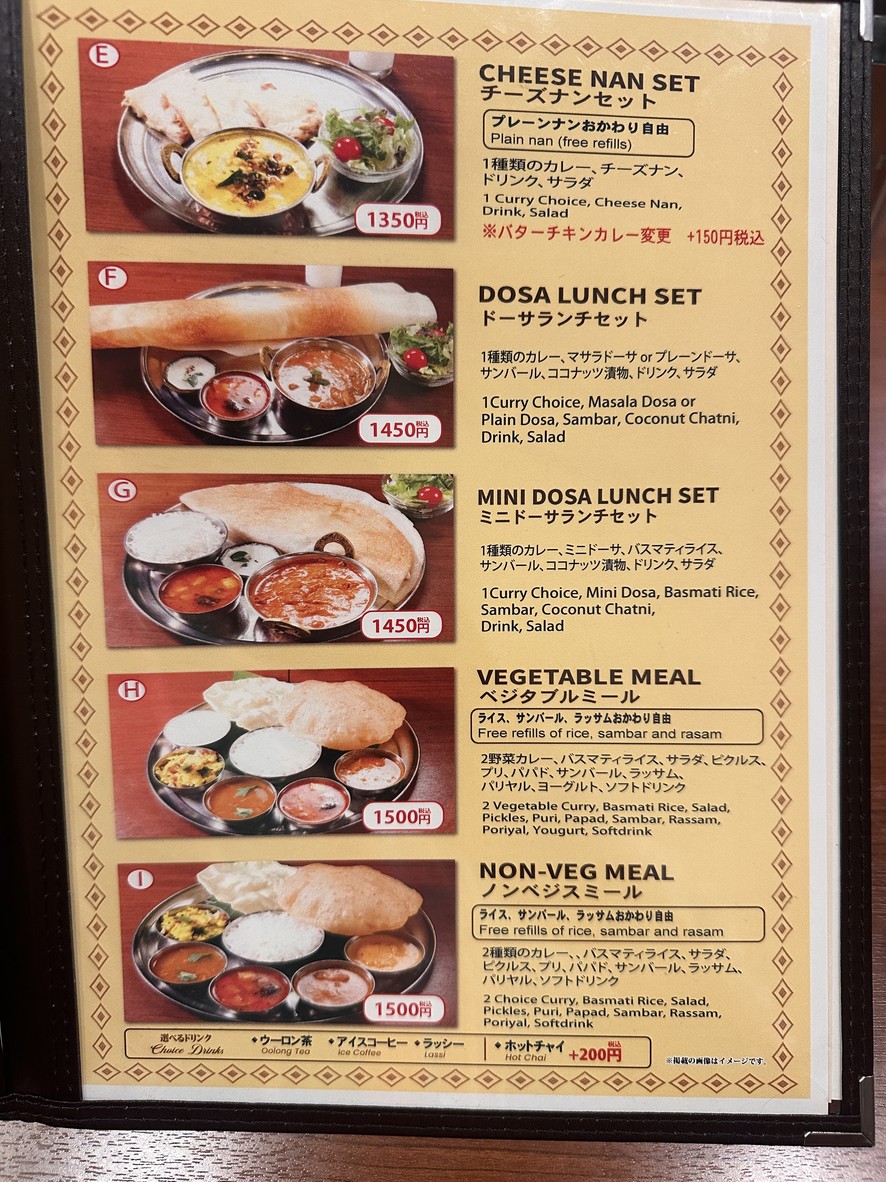 South Indian Kitchen menu 2