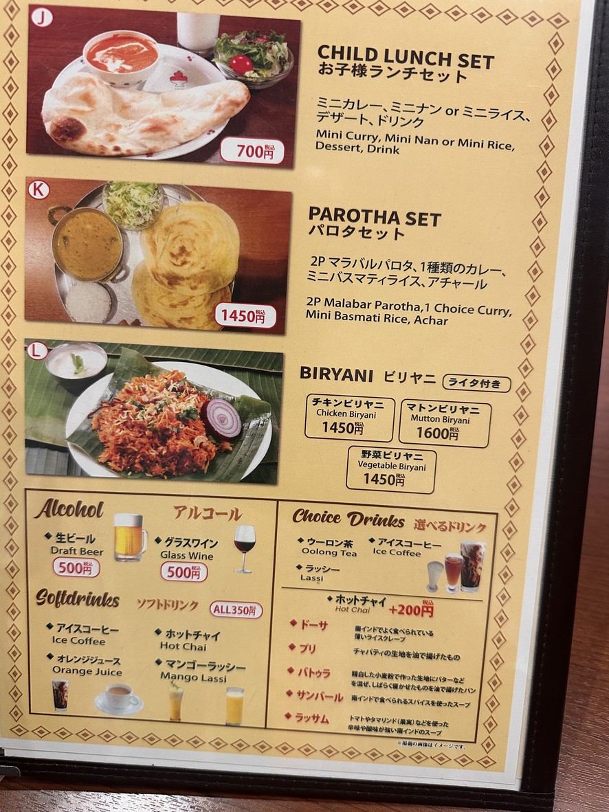 South Indian Kitchen menu 3