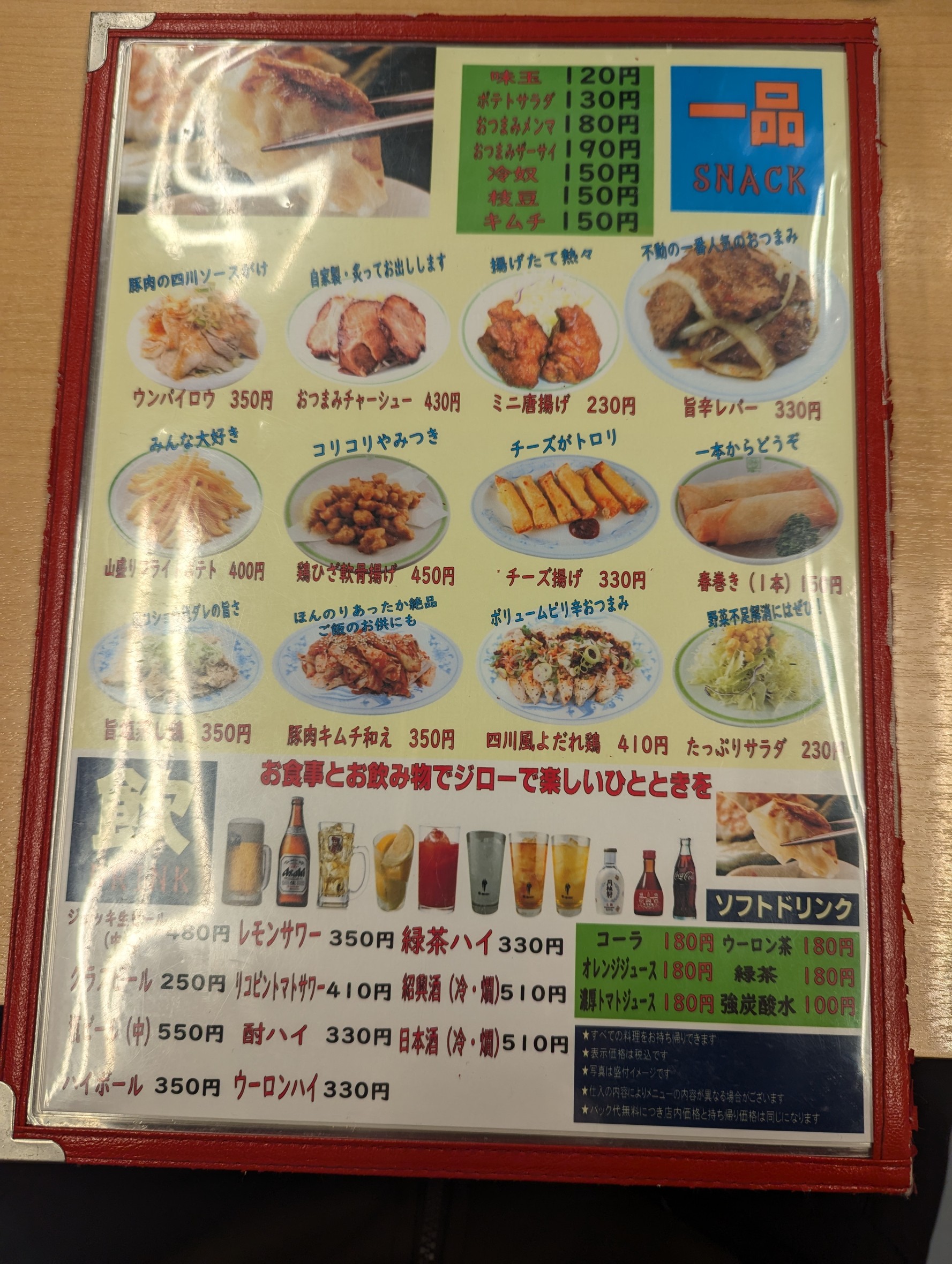 Menu image 2