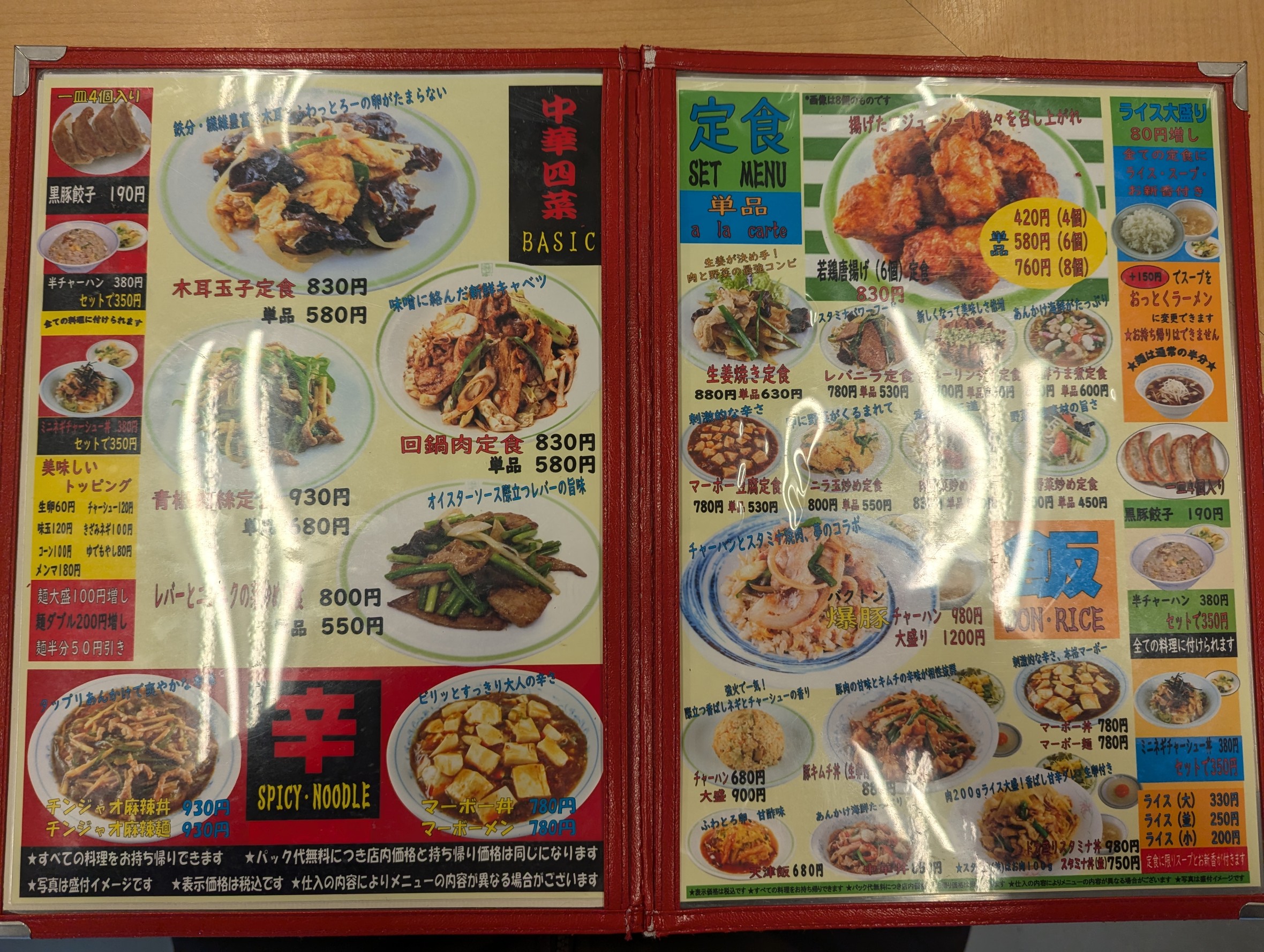 Menu image 3