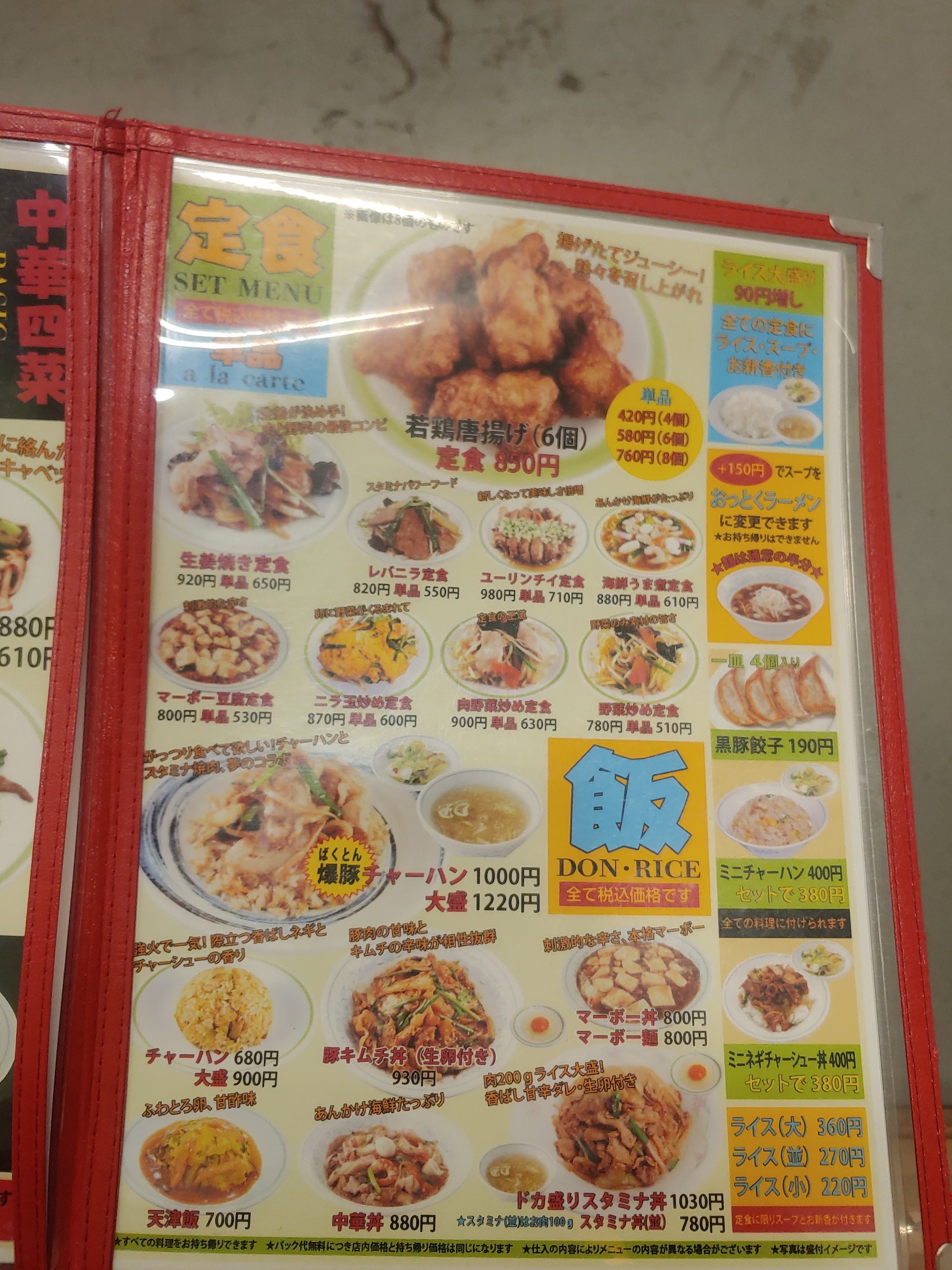 Menu image 4