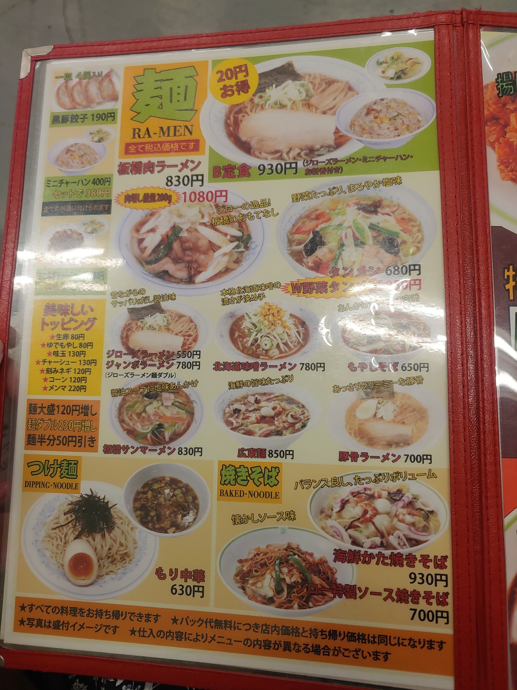 Menu image 5