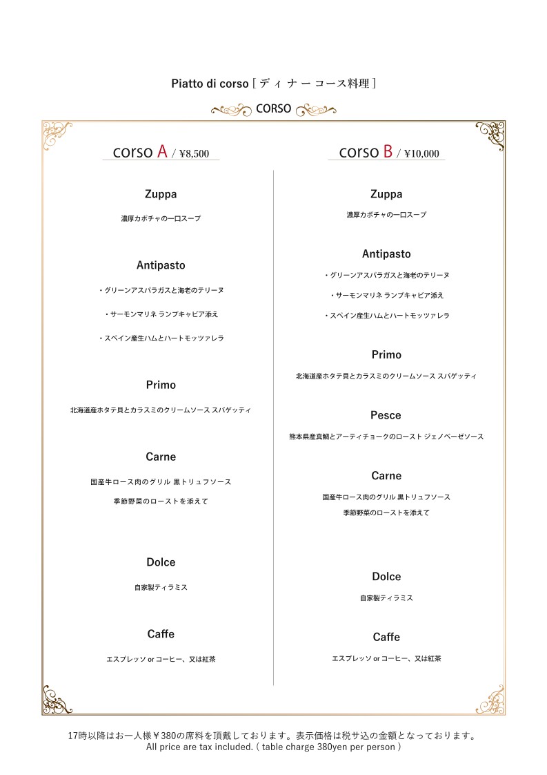 Italian Cuisine Incontro menu 1