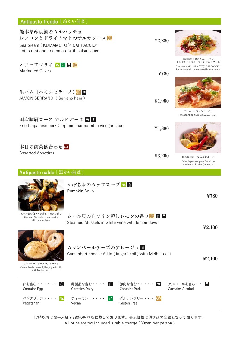 Italian Cuisine Incontro menu 2