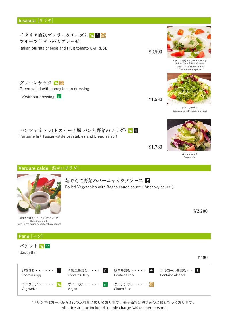 Italian Cuisine Incontro menu 3