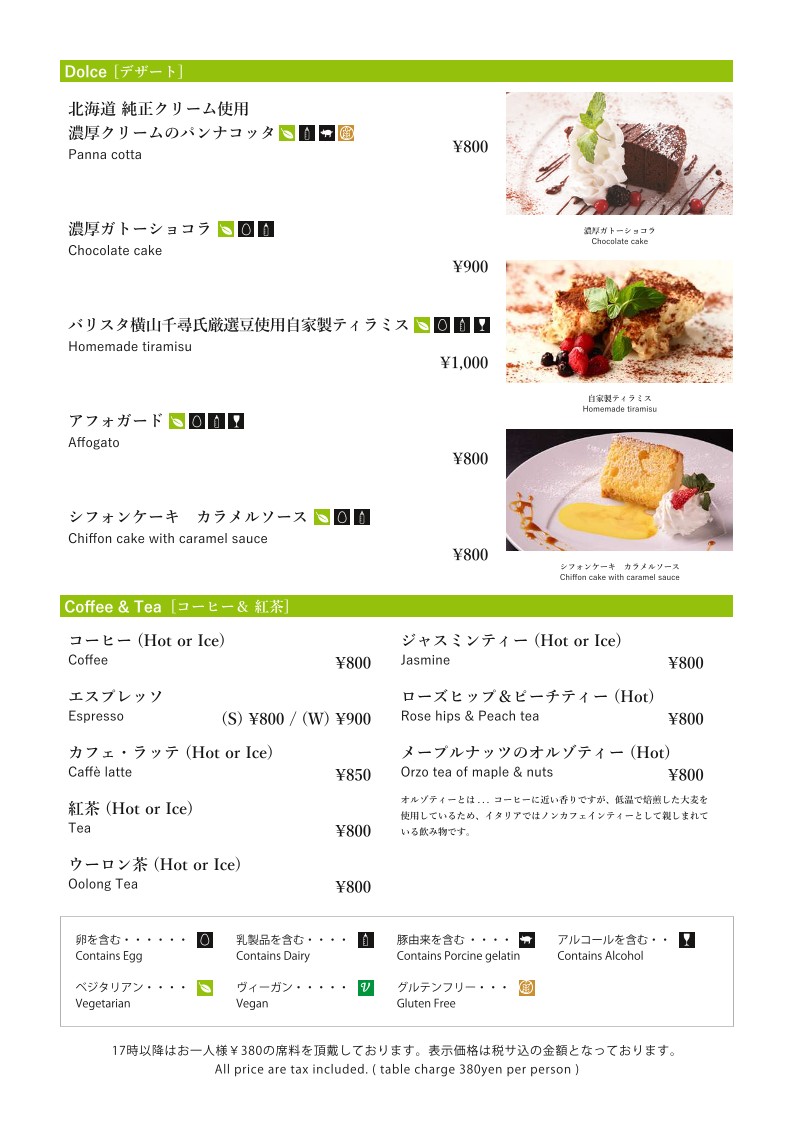 Italian Cuisine Incontro menu 7