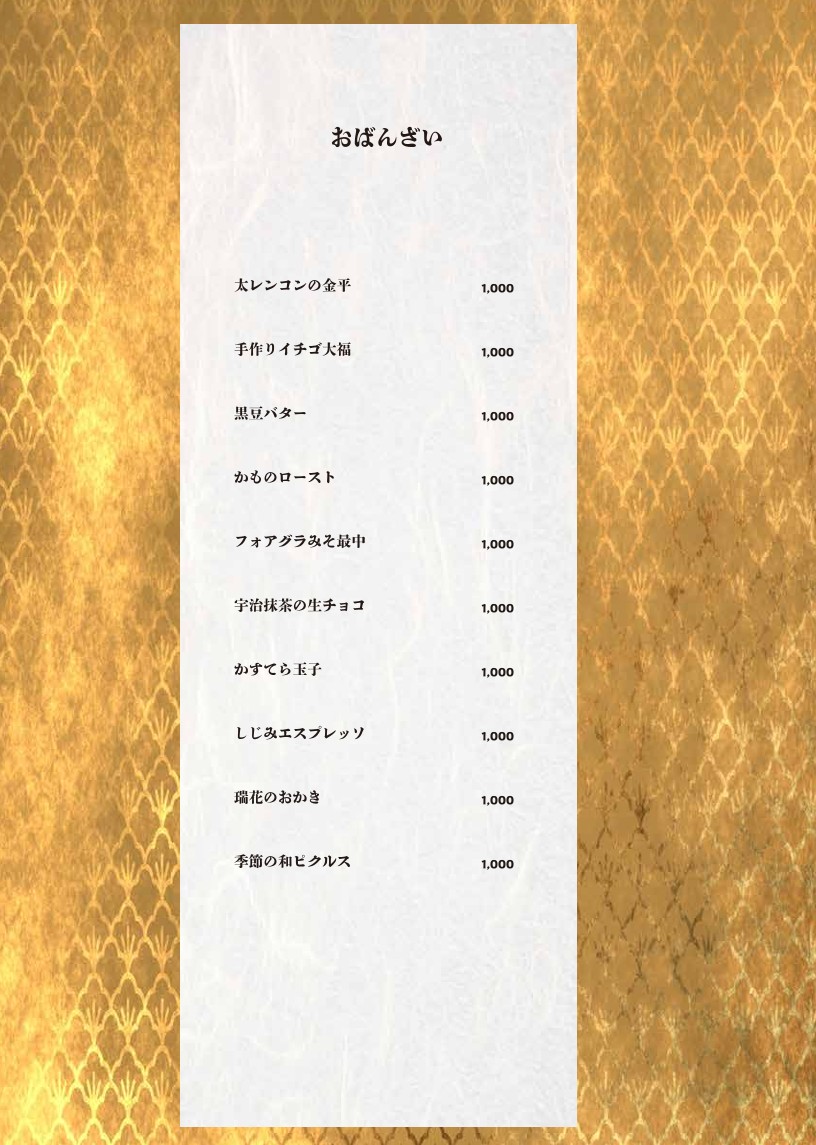 WHISKY BAR 🥃Yutori Kaigishitsu menu 2