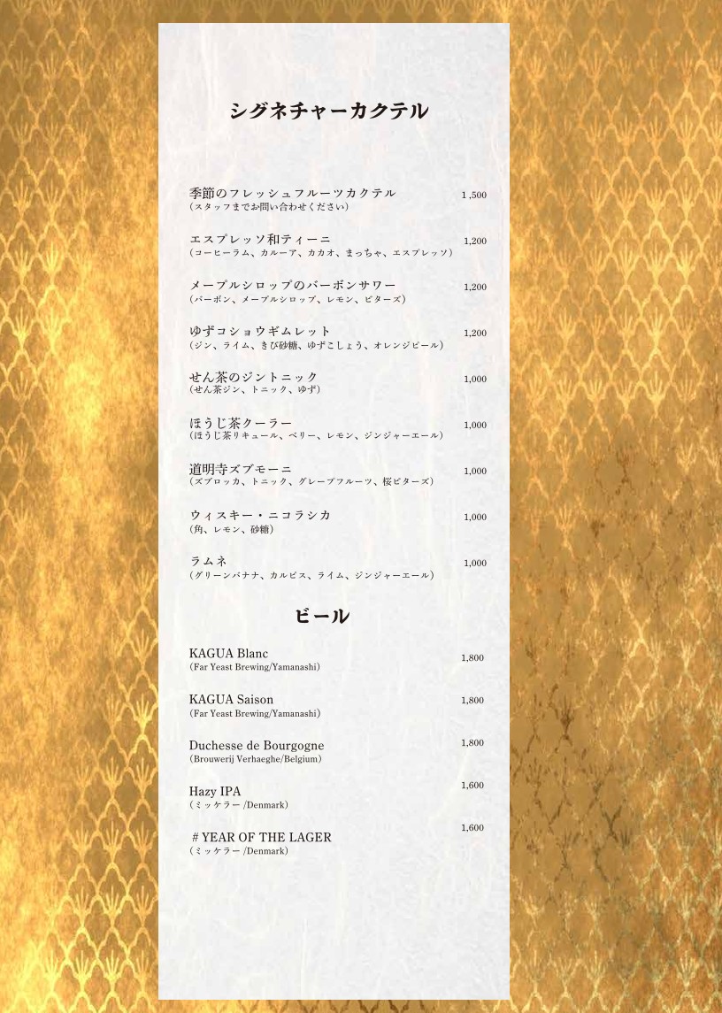 WHISKY BAR 🥃Yutori Kaigishitsu menu 3