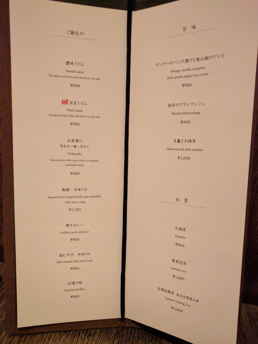 히가시야마 도쿄 / 스튜디오 menu 4