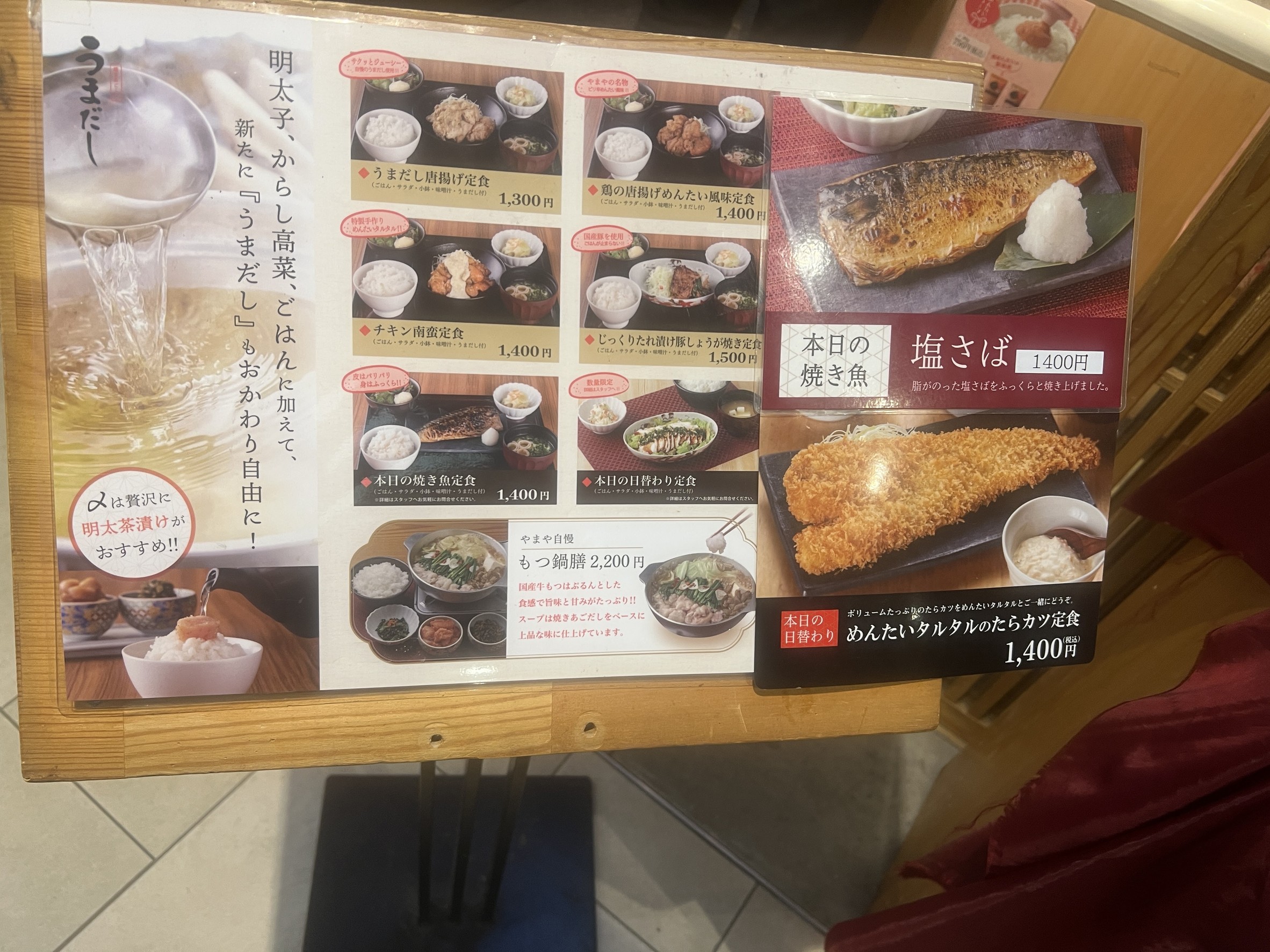 Menu image 2