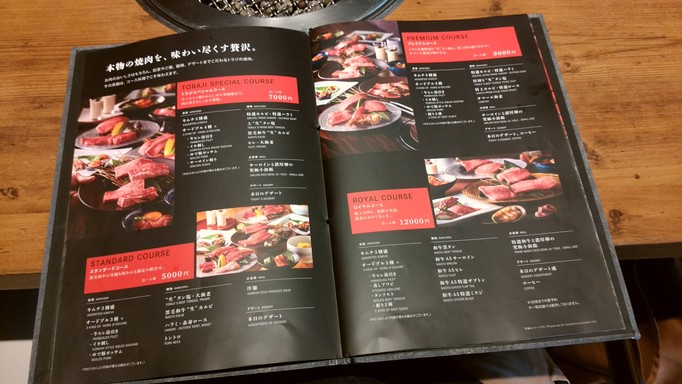 YAKINIKU TORAJI
