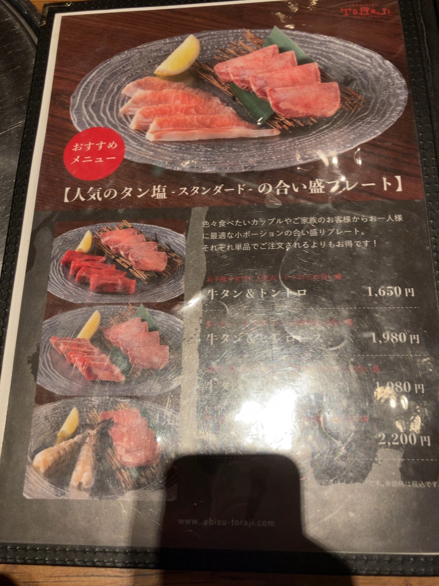 YAKINIKU TORAJI menu 2