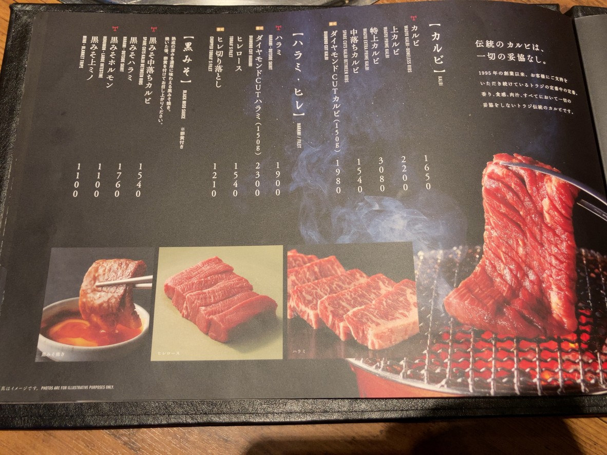 YAKINIKU TORAJI menu 3