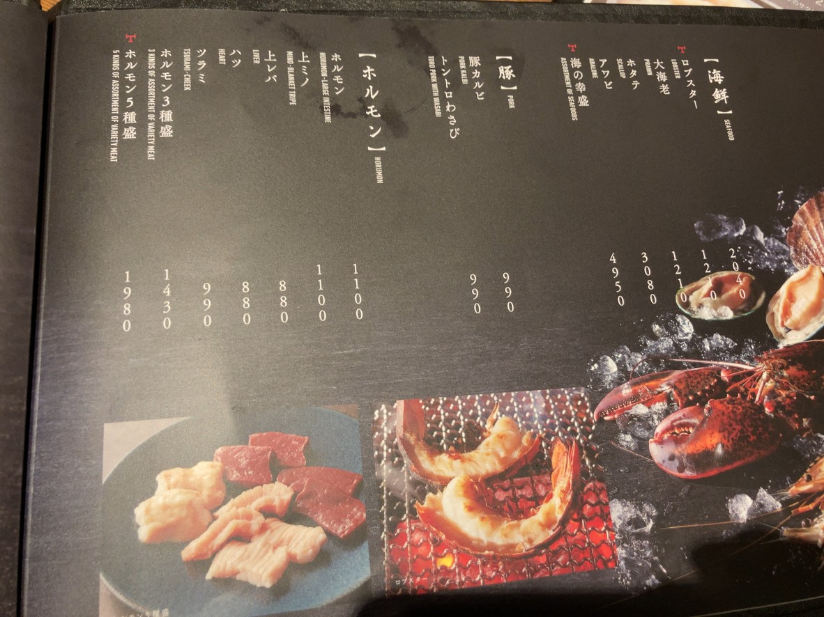 YAKINIKU TORAJI menu 4