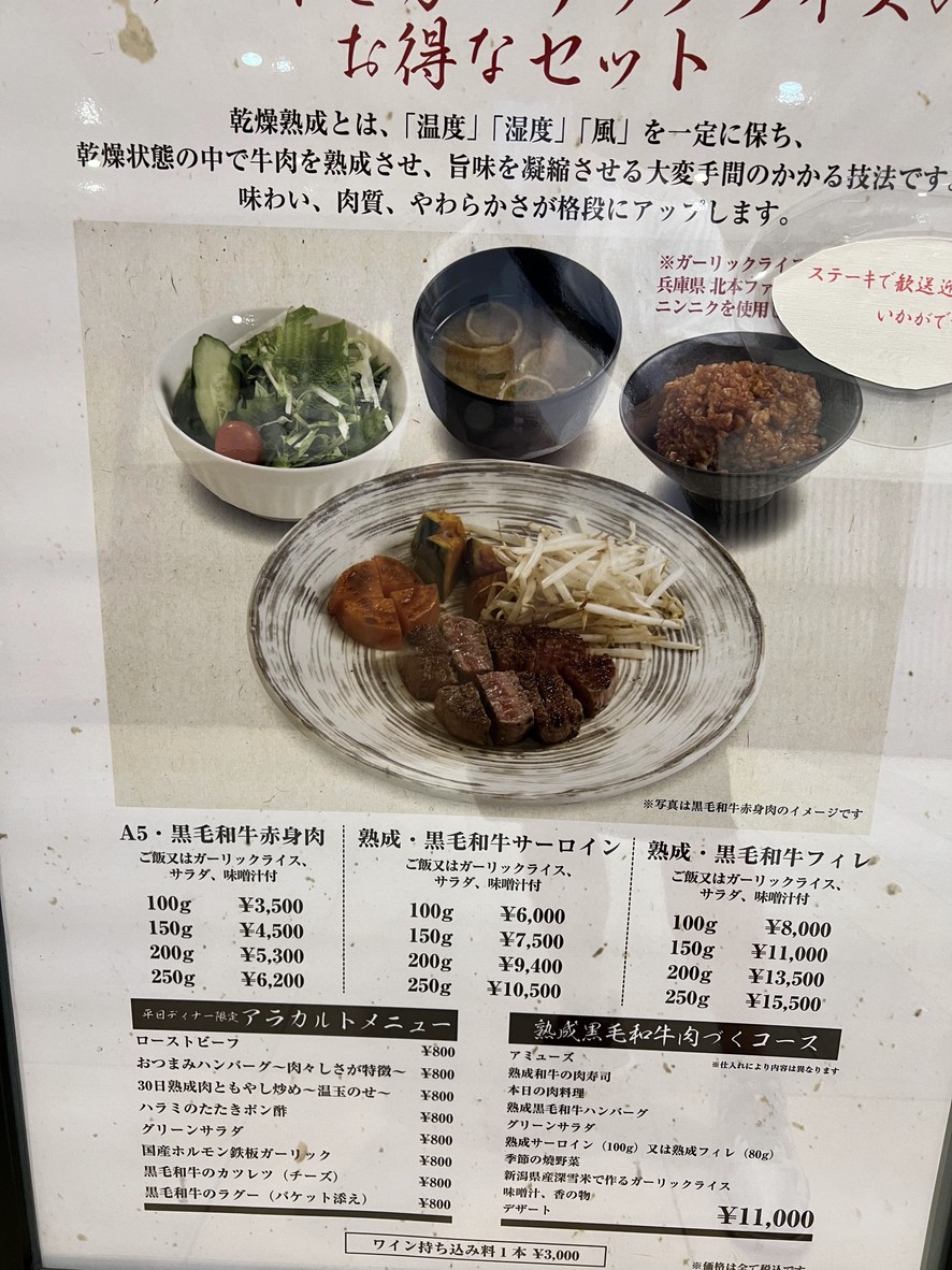 Teppanyaki Miyachi Toyosu menu 2