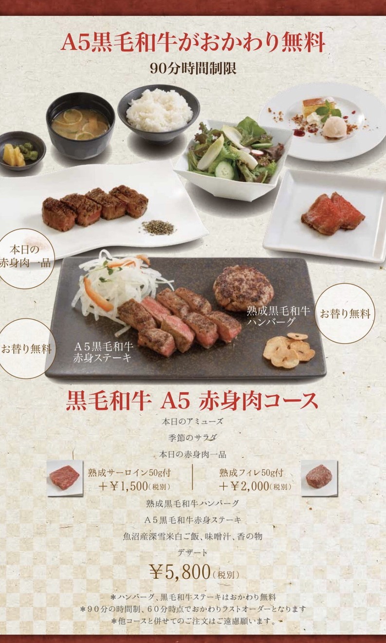 Teppanyaki Miyachi Toyosu menu 3