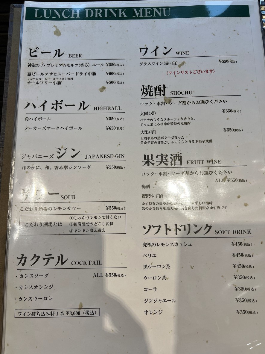 Teppanyaki Miyachi Toyosu menu 4