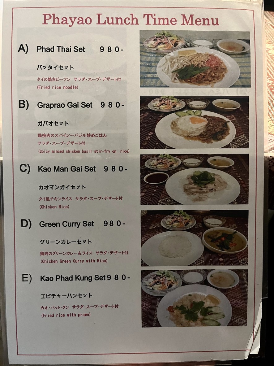Pha Yao menu 1