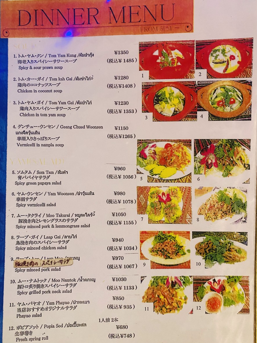Pha Yao menu 3