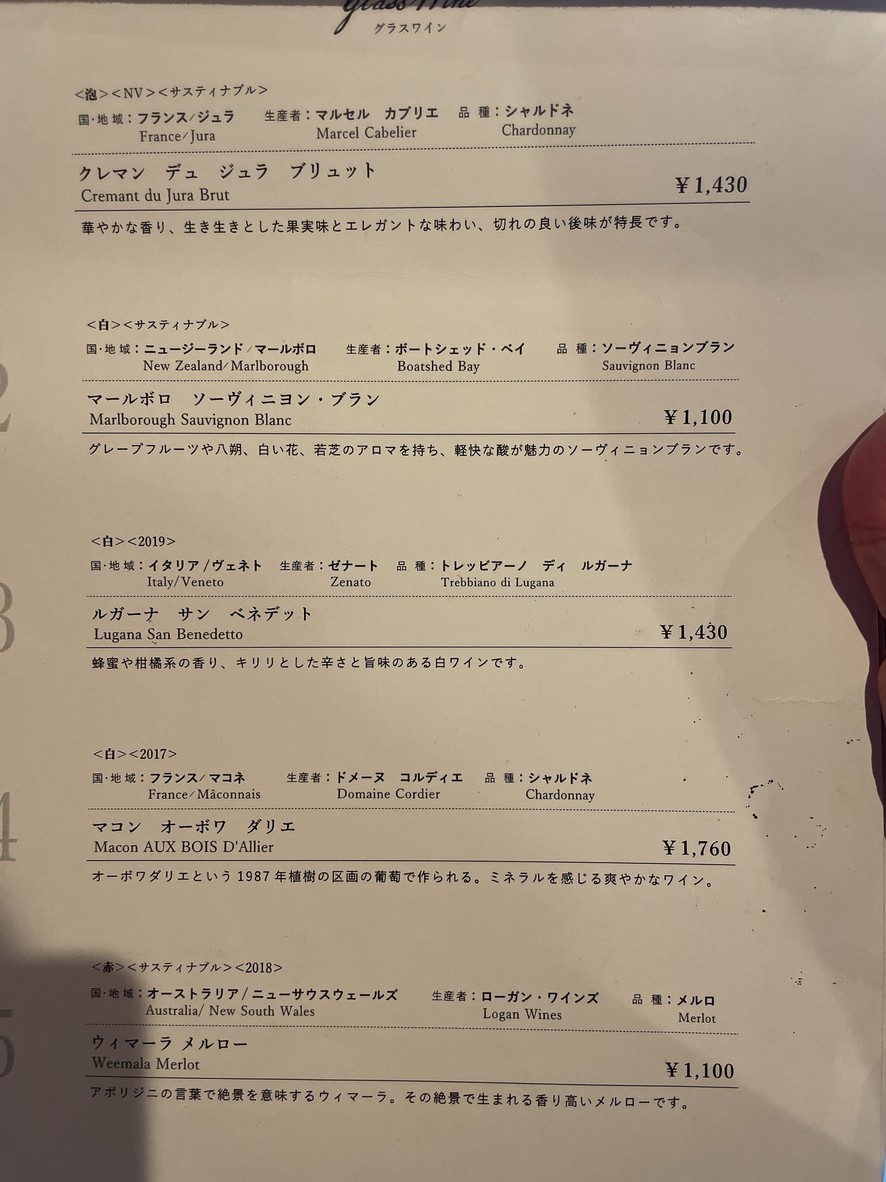 Yakitori, Gibier, Wine Toriou (Toriou) menu 2