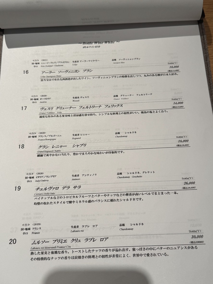 Yakitori, Gibier, Wine Toriou (Toriou) menu 3