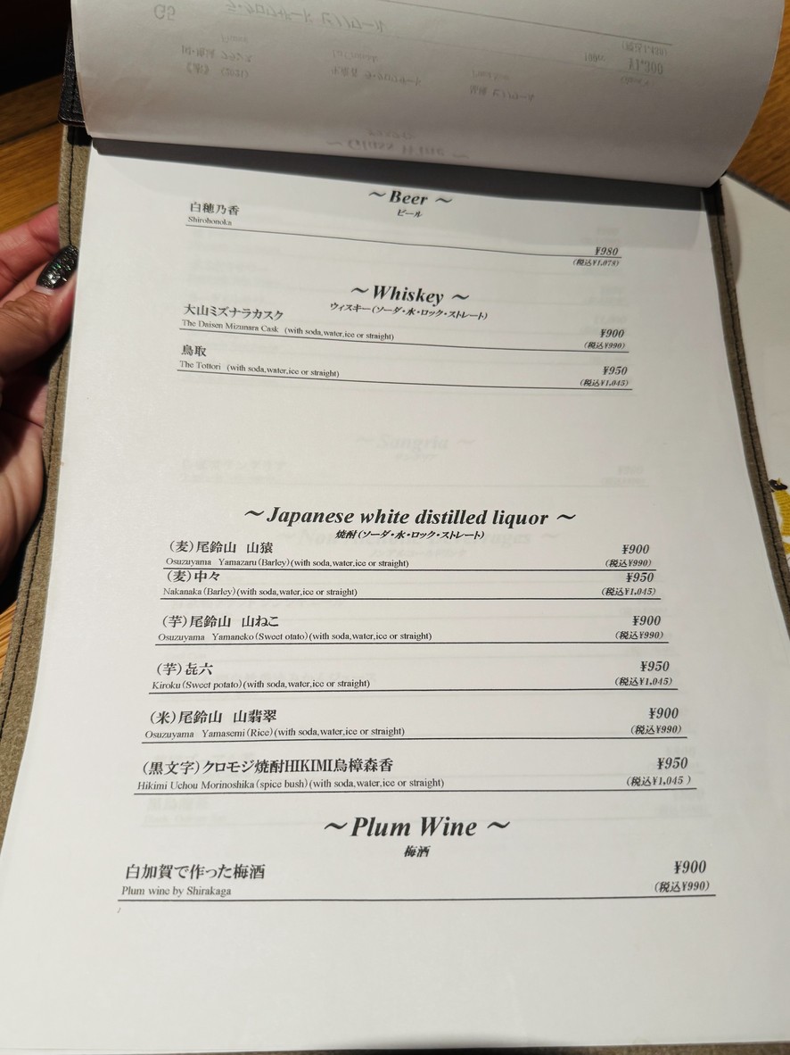 Yakitori, Gibier, Wine Toriou (Toriou) menu 5