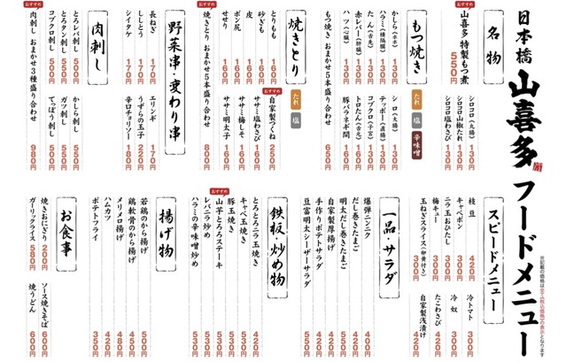 Yamakita Hachimanyama