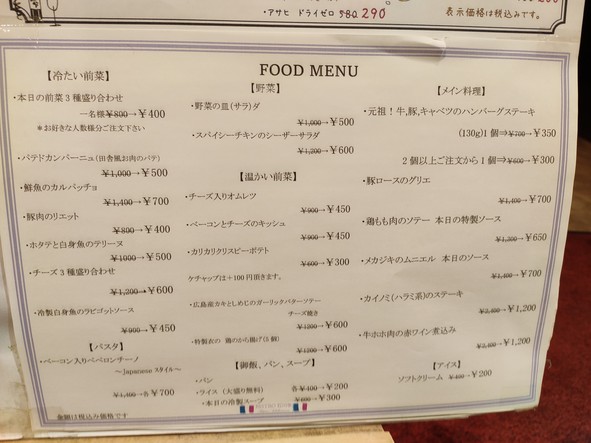 BISTRO Ishikawatei Pour la famille Toyosu