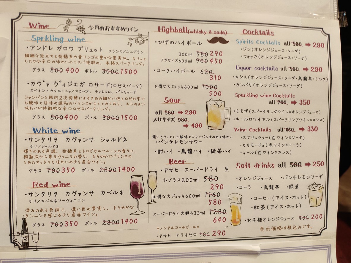 BISTRO Ishikawatei Pour la famille Toyosu menu 2
